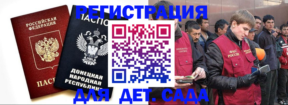 прописка ребенка в Златоусте