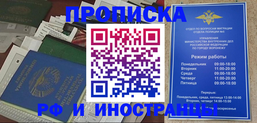 временная регистрация 2025 в Златоусте