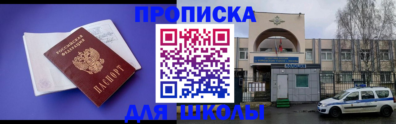 найти адрес прописки в Златоусте
