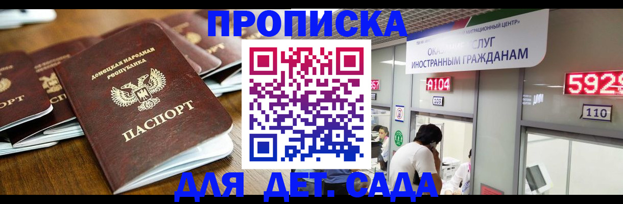 миграционный учет в Златоусте
