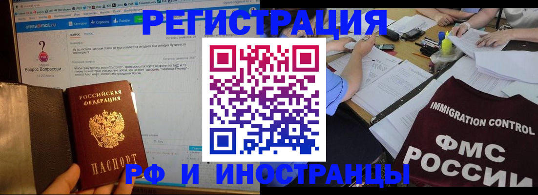 прописка в квартире в Златоусте